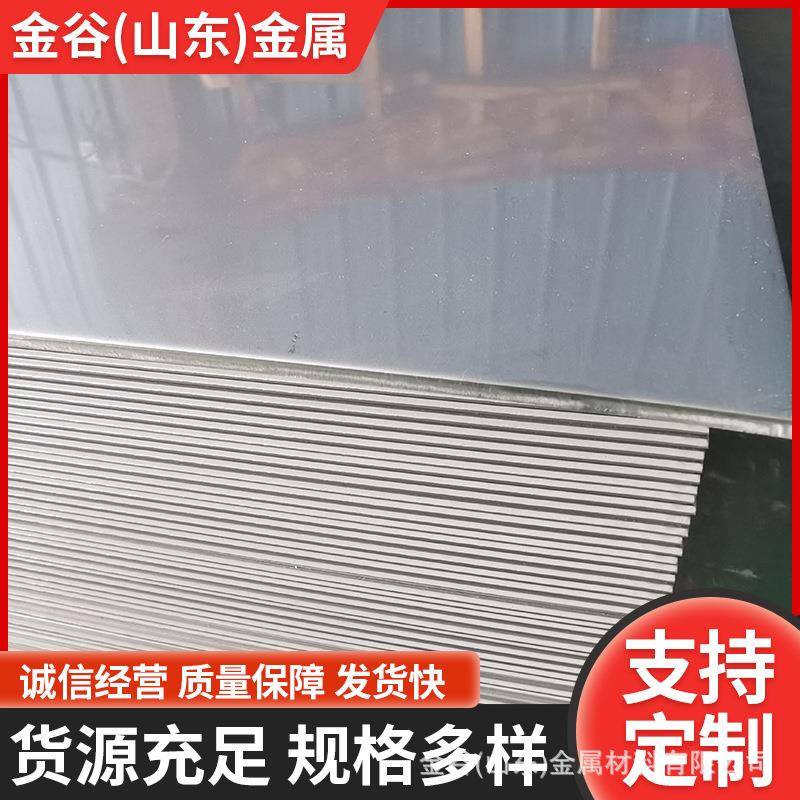 410不锈钢板410冷轧BA面8K镜面410不锈钢卷板硬/软态410S不锈钢板