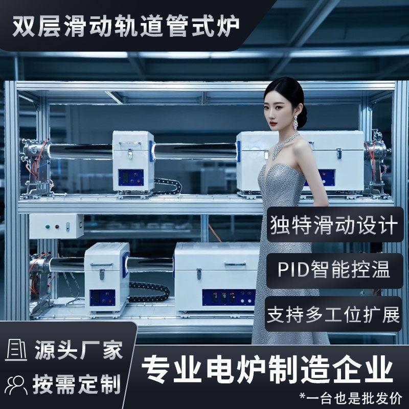 稳定耐用双层CVD管式电炉 真空密封接口 适用于长时间温运行