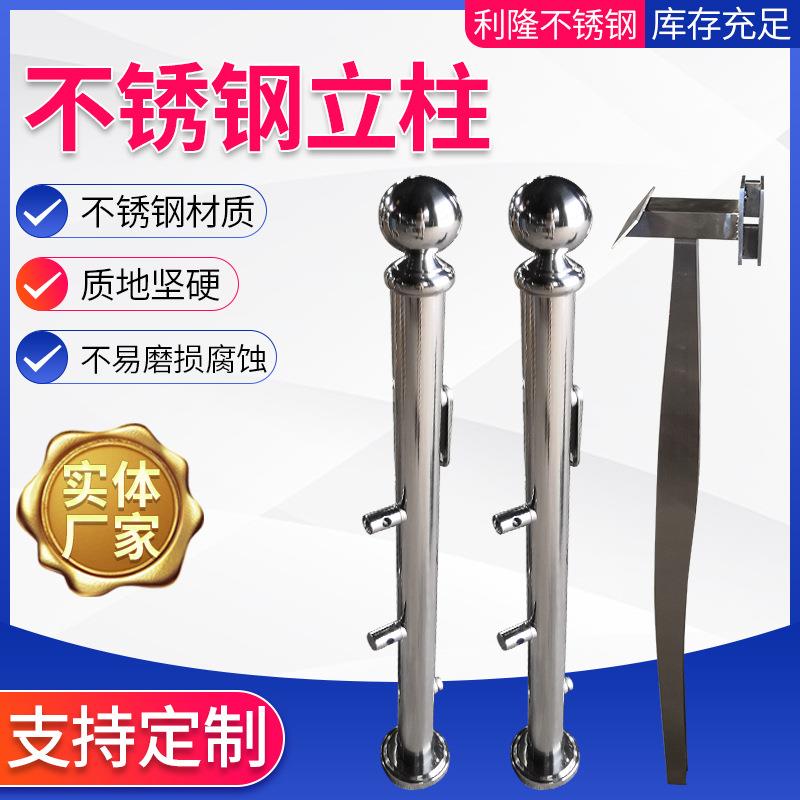 201/304/316不锈钢立柱供应商场地铁车站阳台玻璃立柱多规格立柱
