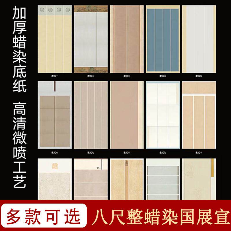 蜡染微喷八尺整张国展参赛宣纸半生熟竖行隶楷书篆拼接创作品宣纸