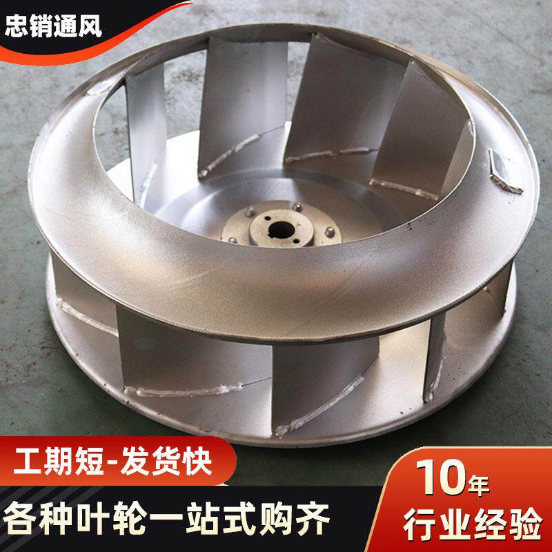 铝合金风轮4-72防爆风机工业排风换气通风设备不锈钢离心风机叶轮