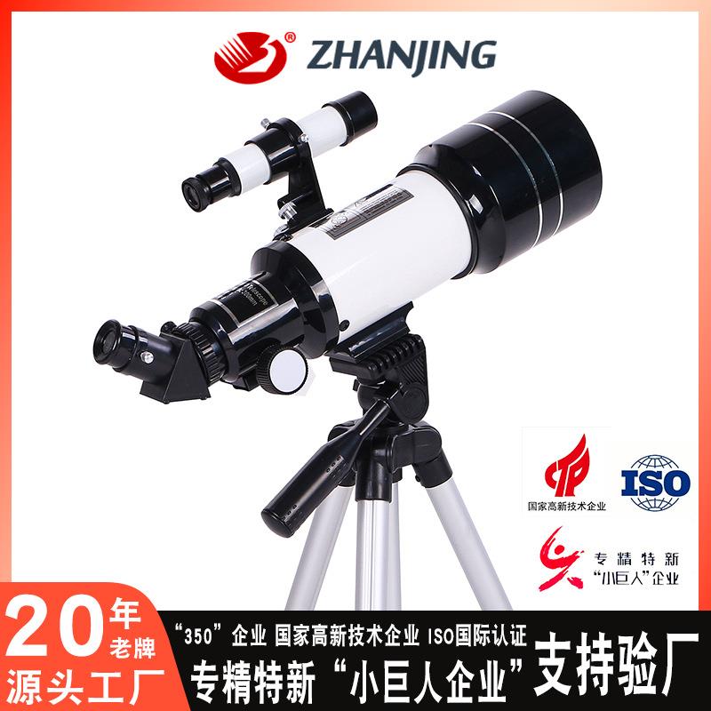 湛京F30070T高脚架天文望远镜入门级观月观星镜生产厂家直销