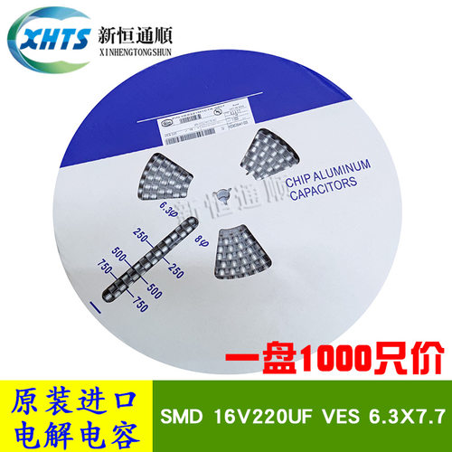 SMD贴片电容16V/220uF原装进口