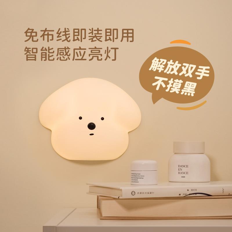 旺旺感应灯家用无线插电式小夜灯智能人体感应创意可爱小狗氛围灯图片