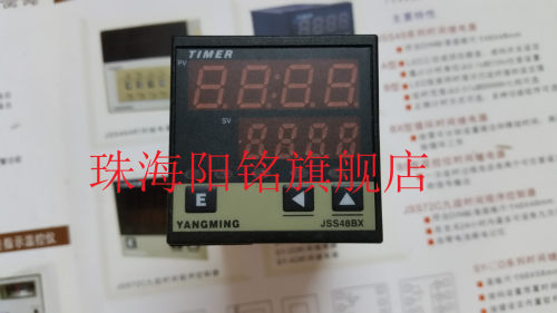 阳明时间继电器JSS48BX循环输出
