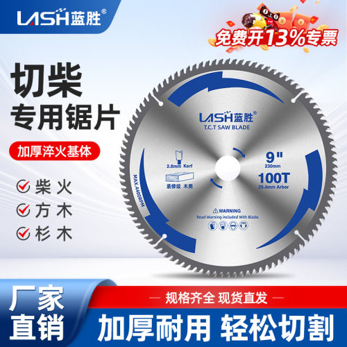 KT抗钉合金锯片木工钢材机用