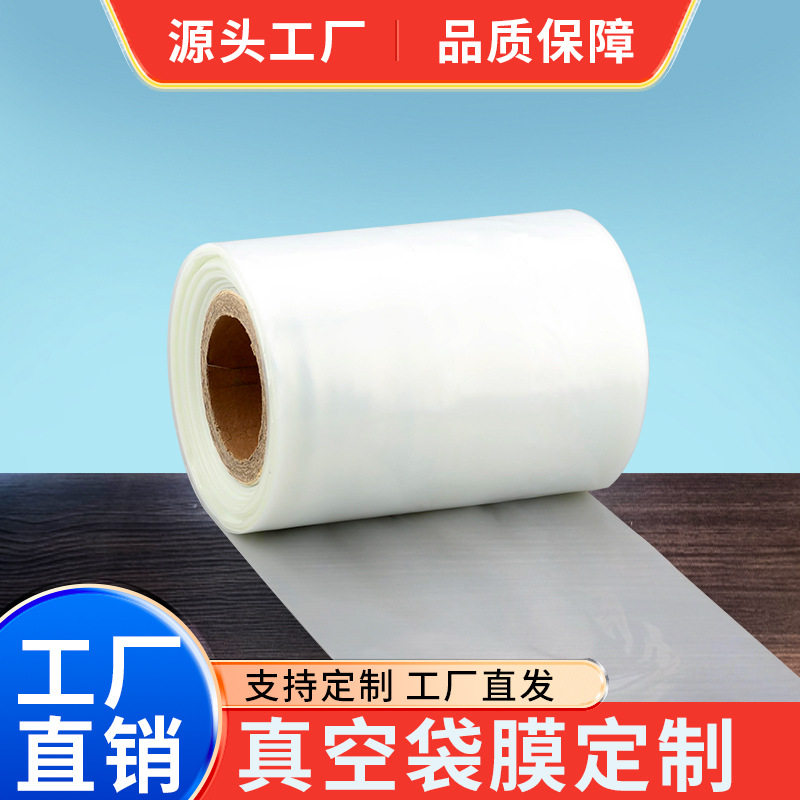 耐高温RTM真空袋膜汽车玻璃用
