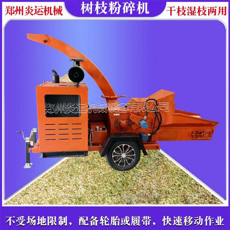 小树枝粉碎机柴油园林绿化碎枝机家用小型汽油柴油枣树枝破碎机