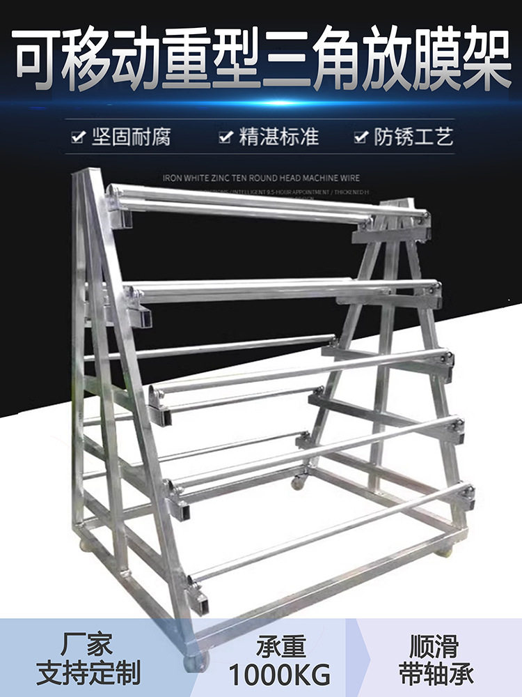 重型带轮旋转缠绕膜放卷架