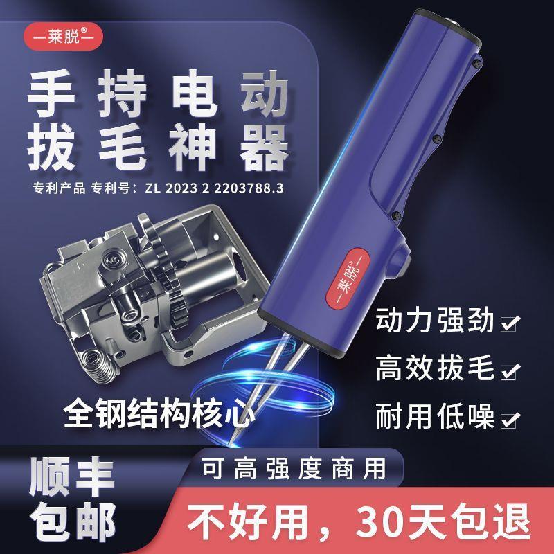 新款家禽拔毛神器去猪毛杀鸡鸭鹅脱毛家商用防水鸭子毛拔毛机电动