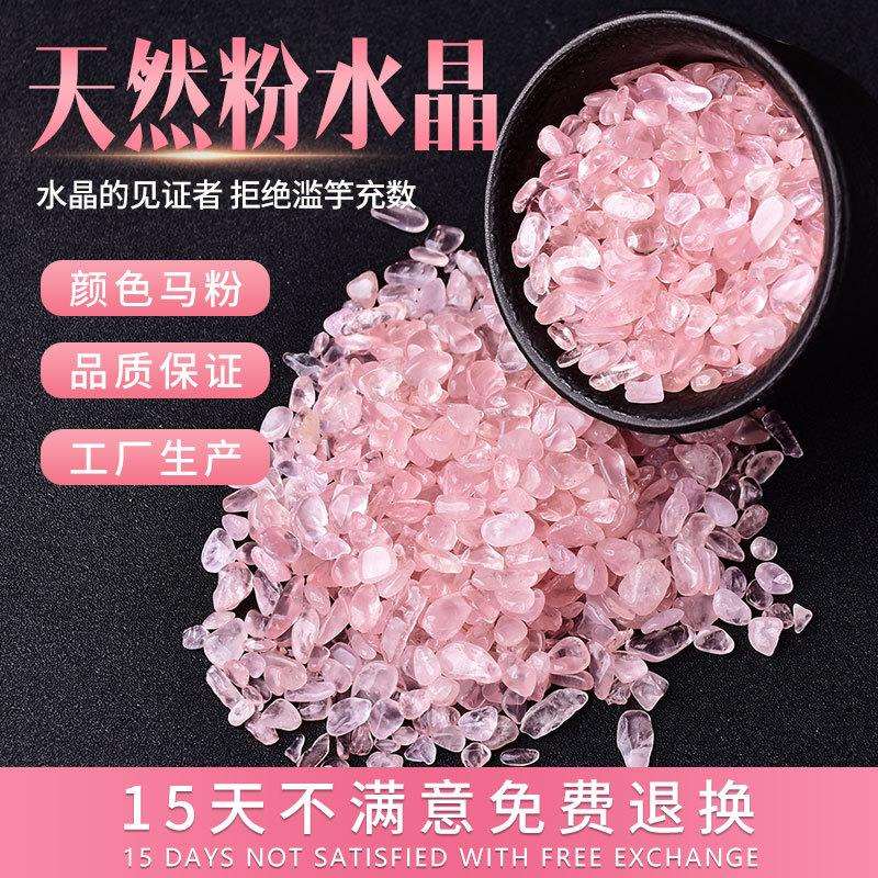 天然马粉水晶碎石芙蓉石原石摆件粉色石头宝石消磁石供曼扎造景石