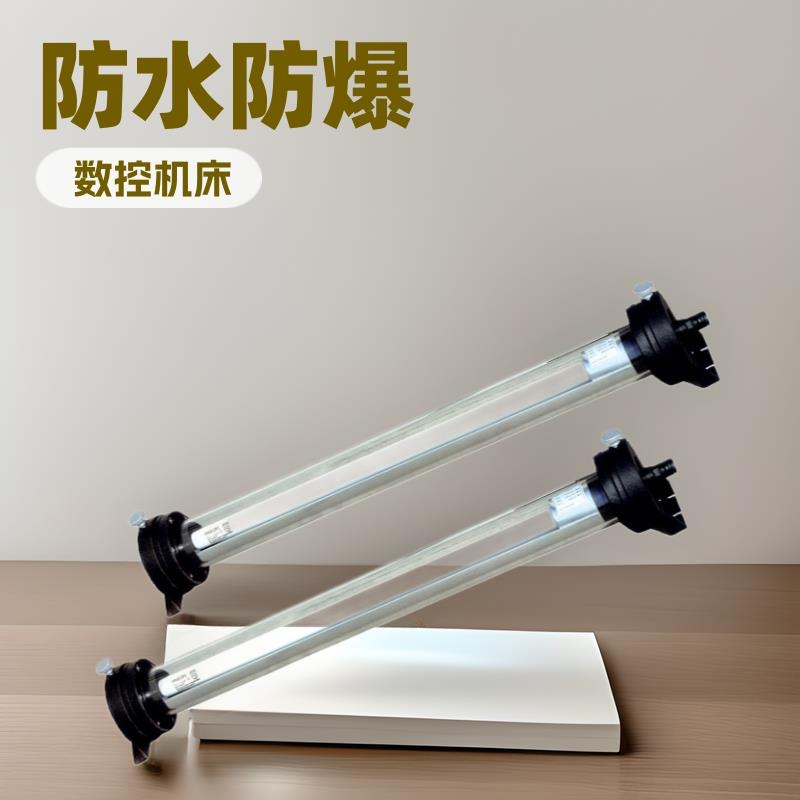 工作灯 防水荧光工作灯 防水防爆JY荧光灯 cnc数控机床工作灯led