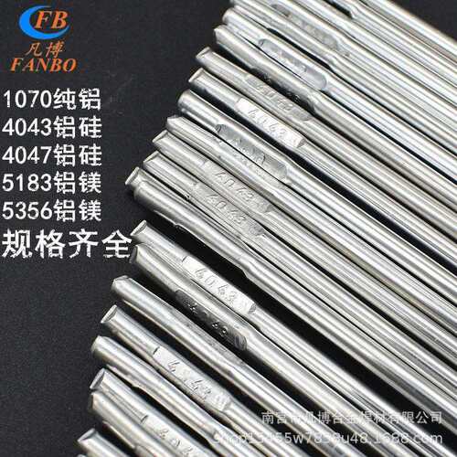 厂家氩弧汽保焊丝纯铝1070/铝硅4043/4047/铝镁5183/5356焊丝齐全