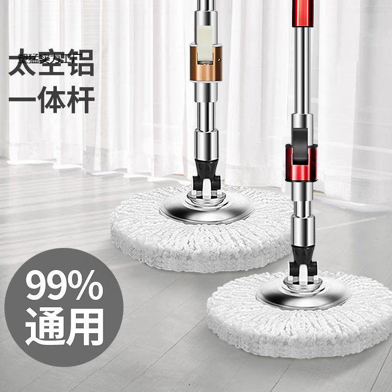 旋转拖把太空铝省力杆通用家用懒人多功能拖地神器一拖净