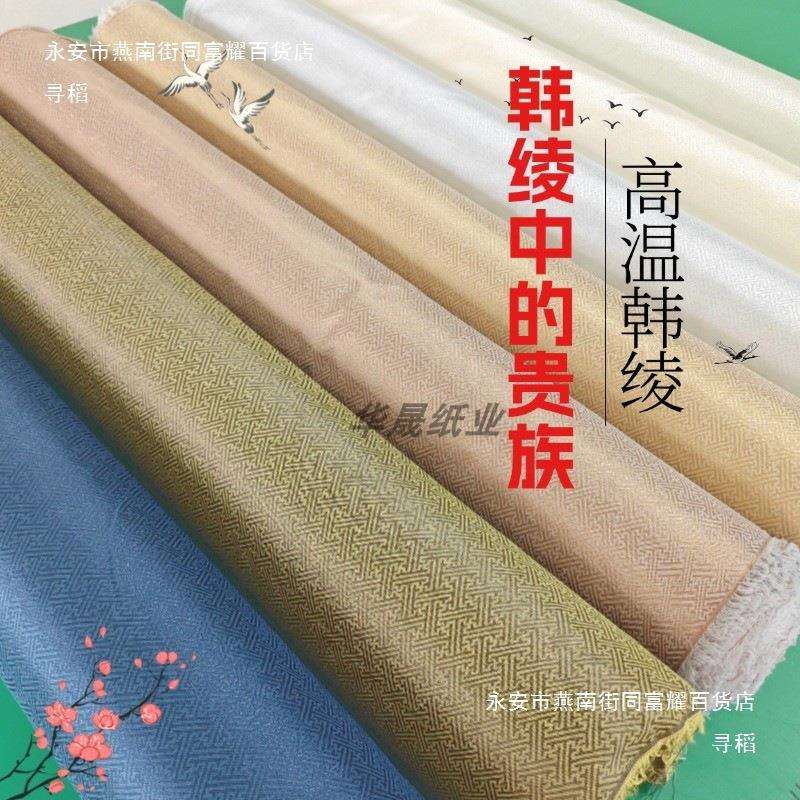 青色国画字画绫子边条胶回纹瓷韩棉凌布带绫装裱材料锦花高温手工