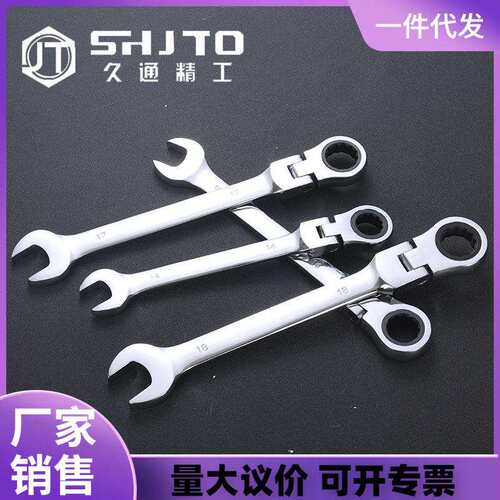 12PC两用棘轮扳手活动 固定头 汽修工具72齿12件套棘轮扳手组套