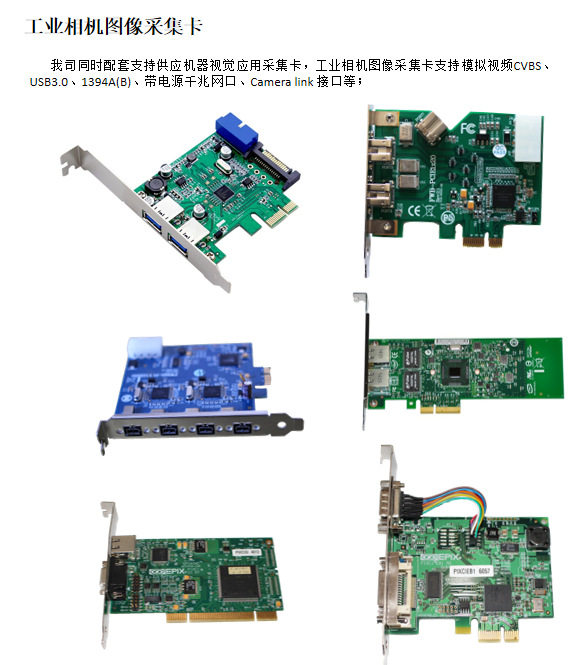 PCIe-GIE72C/74PoE+采集卡