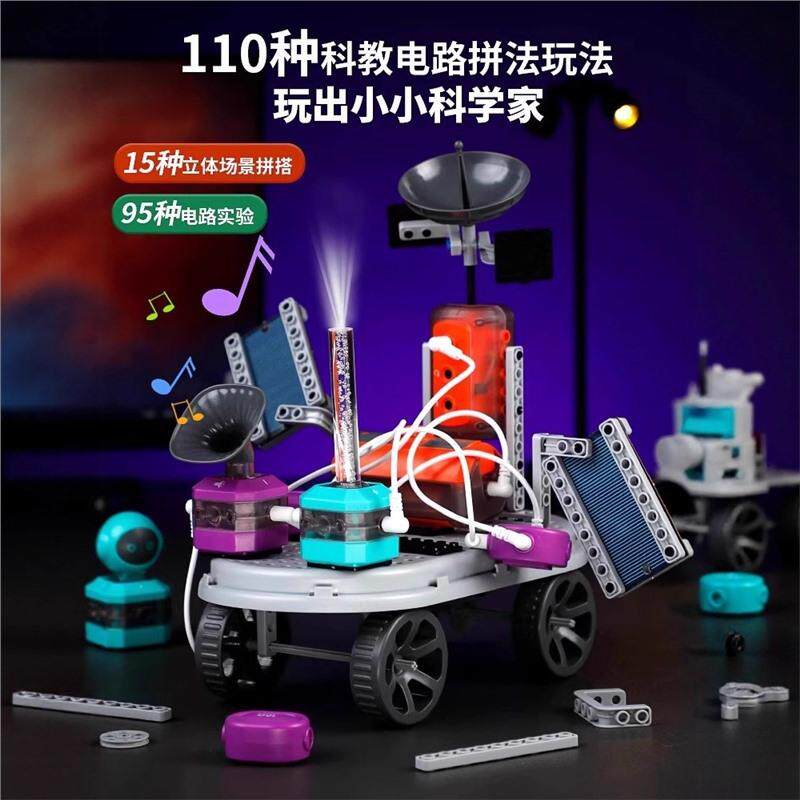 科学实验电路积木套装小学生儿童益智拼搭物理启蒙手工玩具男女孩