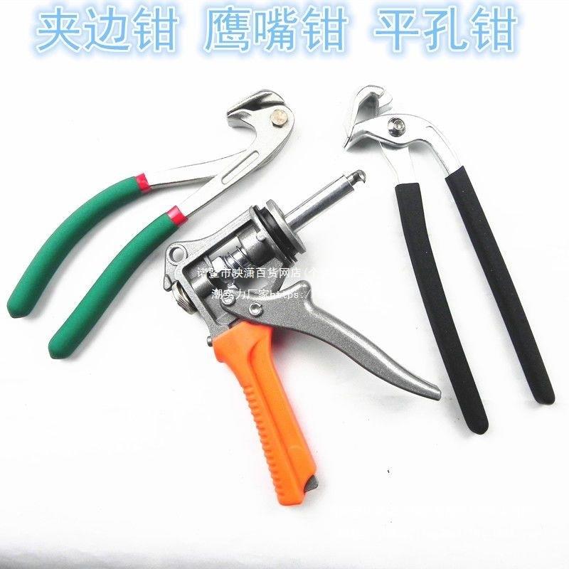 汽车凹陷工具 叶子板机盖平孔器老虎钳凹痕 钣金整平压边钳平孔钳