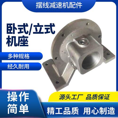 常州标B系列X系列摆线针减速机卧式机座 立式法兰 球墨铸铁可选