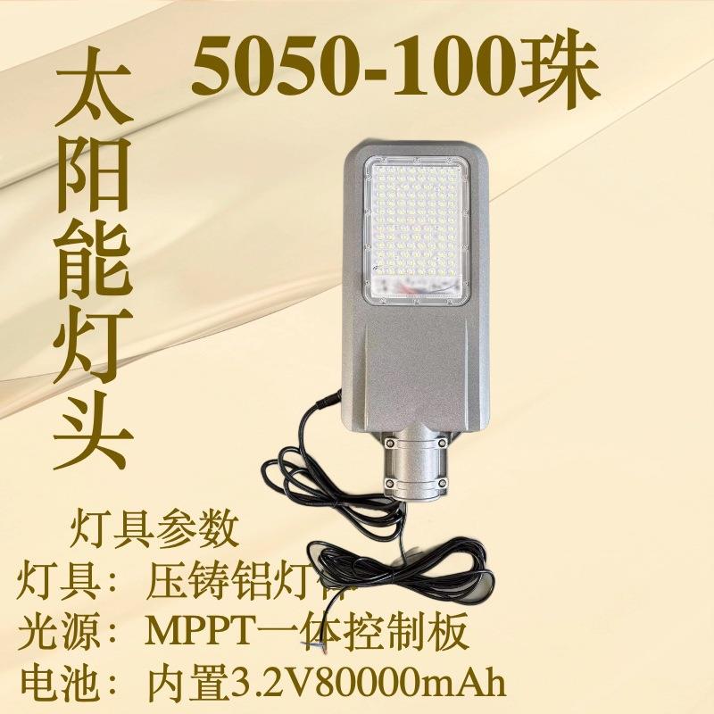 加强款太阳能路灯灯头 简易更换维修新农村LED路灯头节能省电