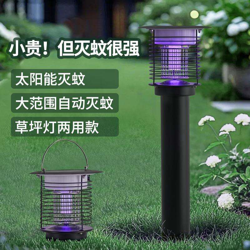 跨境可充电悬挂便携式灭蚊灯 户外庭院花园阳台露台地插灭蚊神器