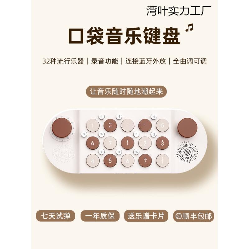 法普拉口袋音乐键盘钢琴光遇电子琴学习弹唱编曲MIDI儿童玩具乐器