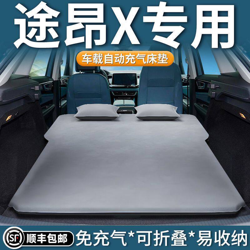 大众途昂X专用床垫车载床垫途昂后备箱睡垫380气垫床七座床途昂款