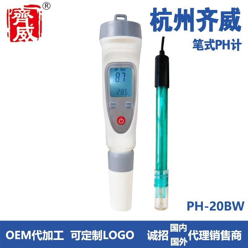 齐威笔式酸度计PH-20W外置电极精度0.01笔式酸碱度计浙江杭州数显图片