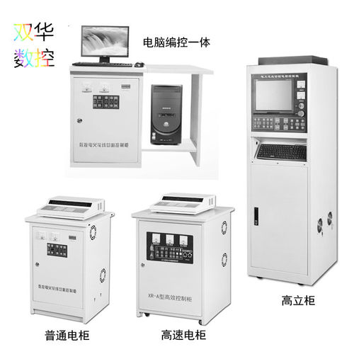 线切割立式工控机传输控制系统