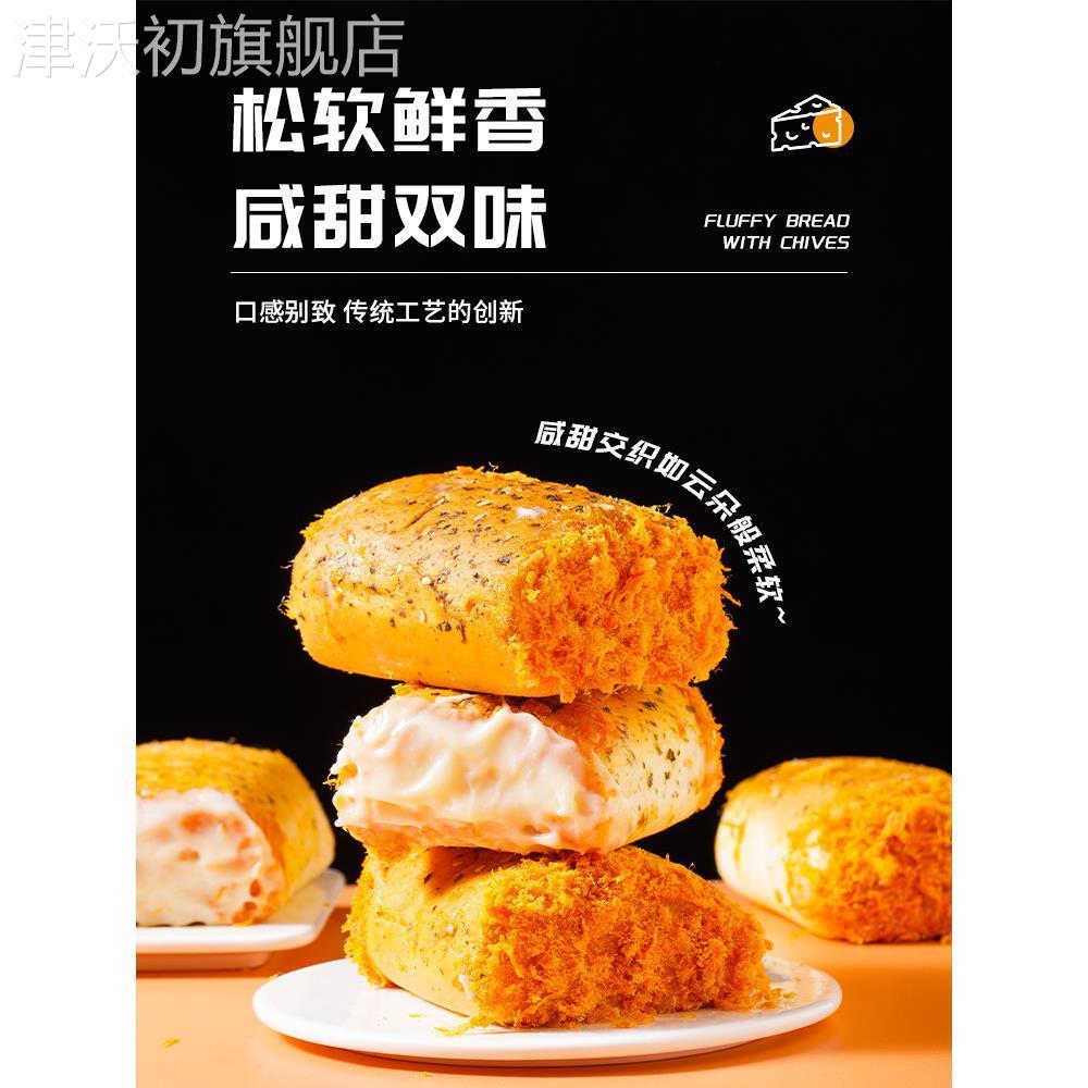 香葱卷肉松面包酱多多乳酪夹心吐司小蛋糕学生整箱早餐懒人即食品图片