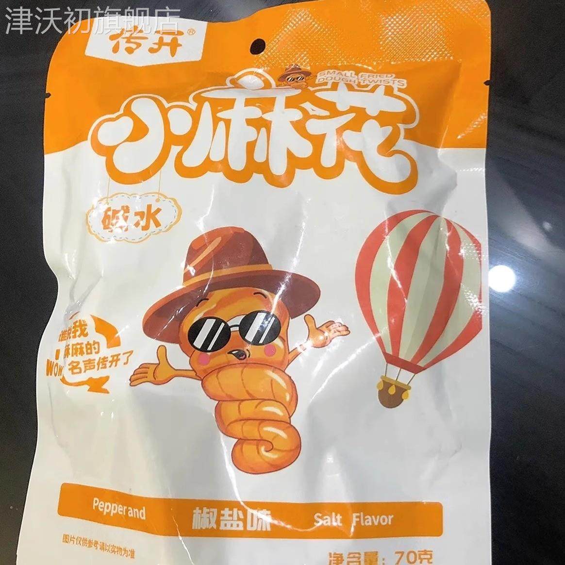 传开碱水小麻花原味香葱麻辣椒盐味懒人休闲零食品纯手工麻花袋装,零食/坚果/特产,麻花,淘宝优惠券,粉丝福利购,淘宝优惠卷
