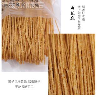 安徽阜阳临泉特产纯手工油炸麻叶馓子阜阳馓子酥脆馓子蕉叶子麻花