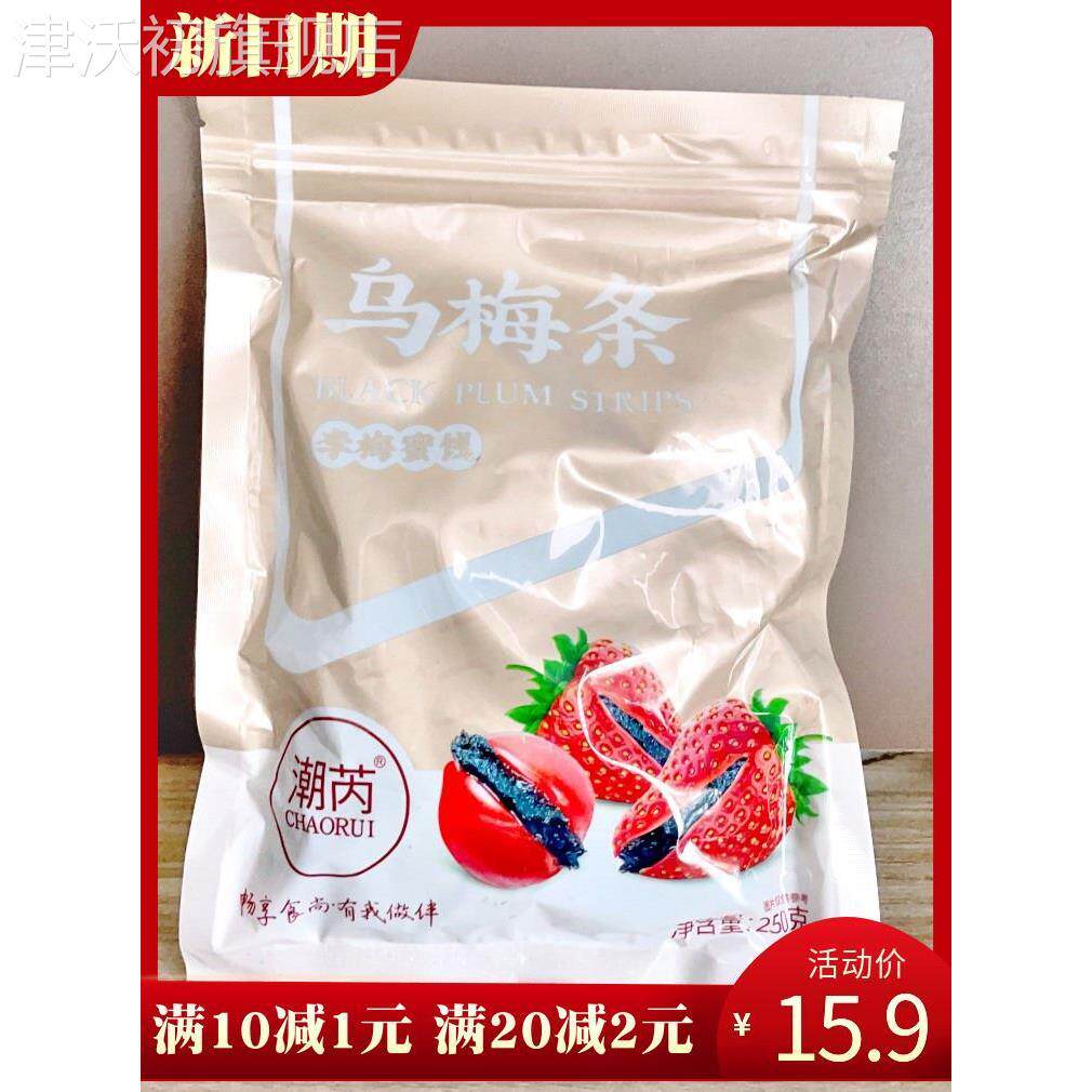 促销潮芮番茄梅条网红小西红柿夹乌梅肉无核梅子果脯干水果店商用