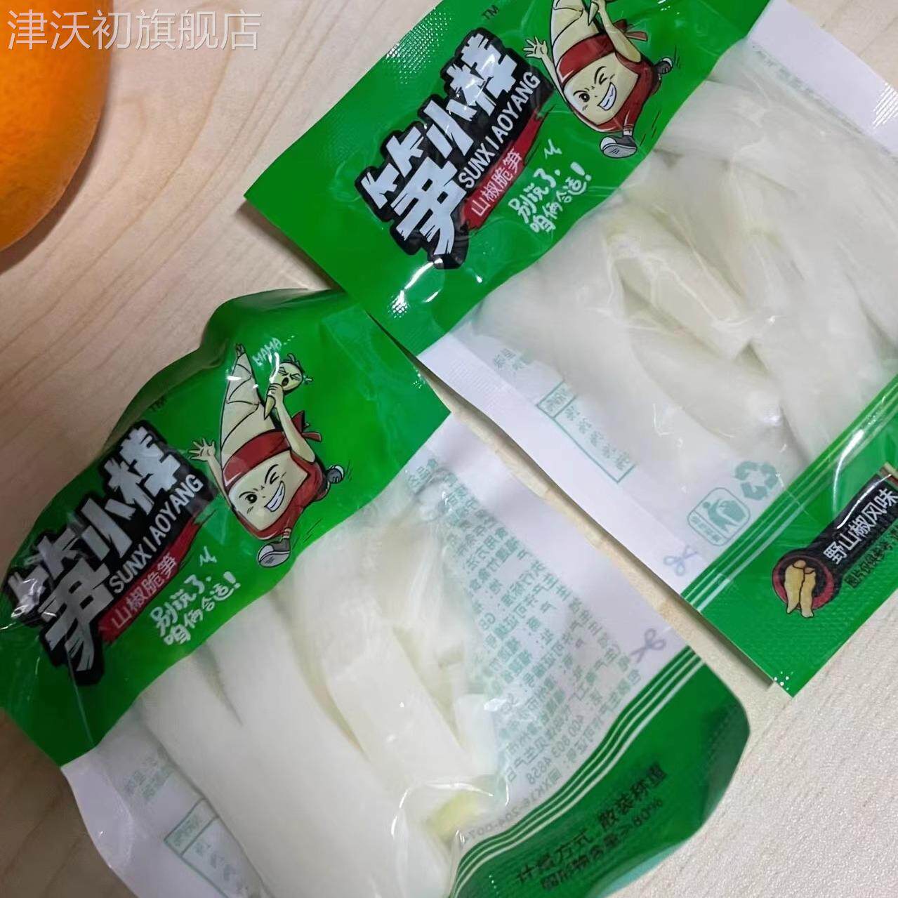 笋小样泡椒脆笋新鲜日期休闲零食大礼包大学生宿舍囤货年货送礼