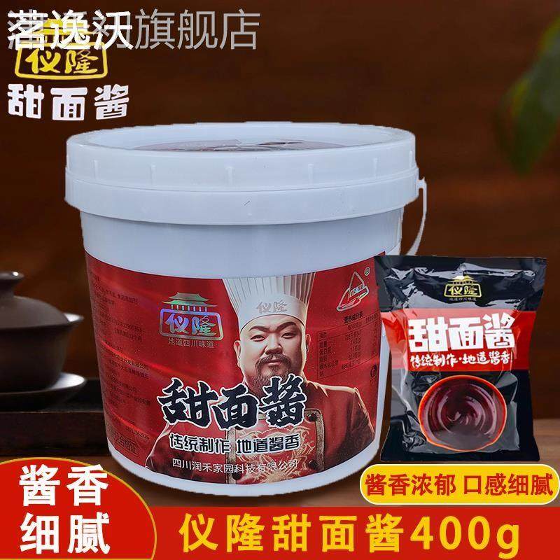 仪隆甜面酱40g400g袋家用京酱肉丝炸酱面手抓饼烤鸭蘸酱商用整箱,粮油调味/速食/干货/烘焙,酱类调料,淘宝优惠券,粉丝福利购,淘宝优惠卷