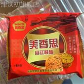 美香思宫廷桃酥王纯传统老式 糕点早餐礼盒装