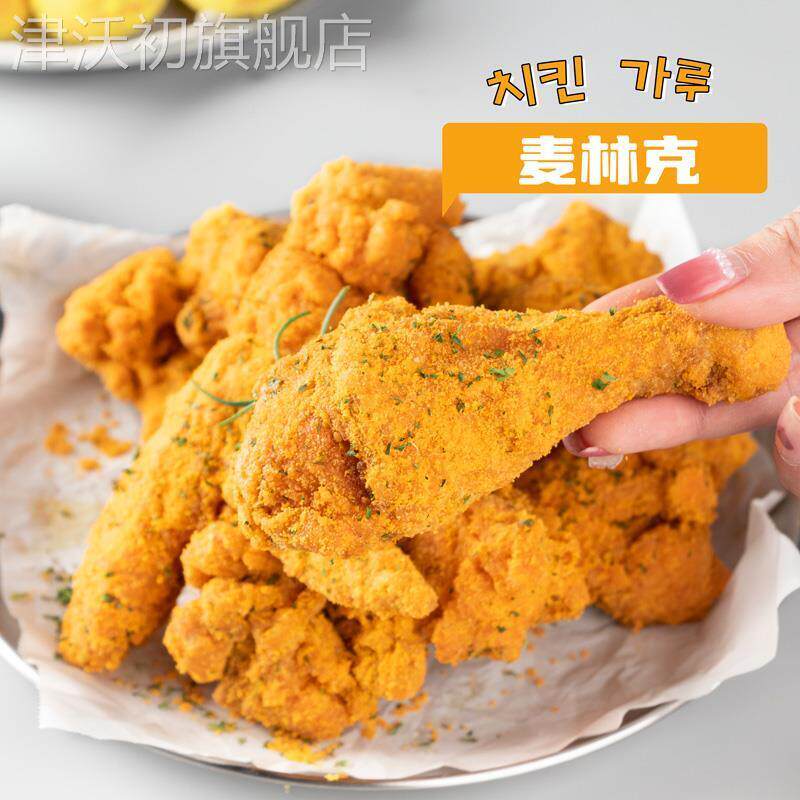 麦基斯韩式芝士撒粉韩式连锁店bhc炸鸡卷卷薯条鸡排专用芝士撒粉
