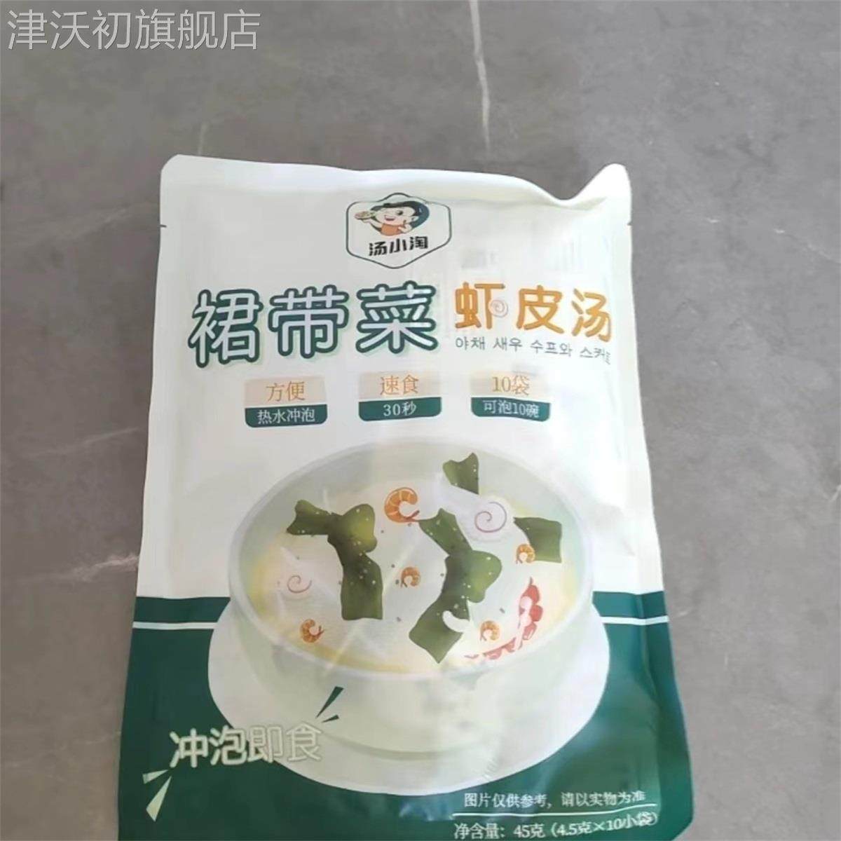 促销新货汤小淘裙带菜速食汤裙带菜干货豆腐汤紫菜虾皮汤独立包装