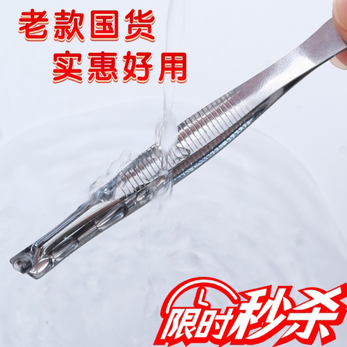眉夹小镊子拔毛钳眉毛夹拔胡子