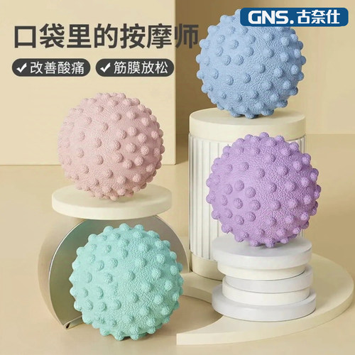 筋膜球足底按摩球肌肉放松瑜伽