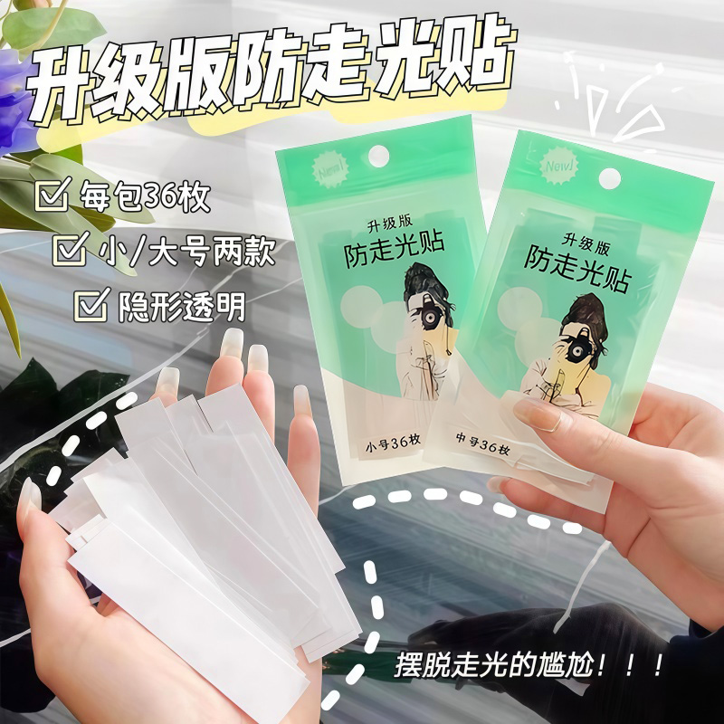 防走光贴遮胸神器领口扣