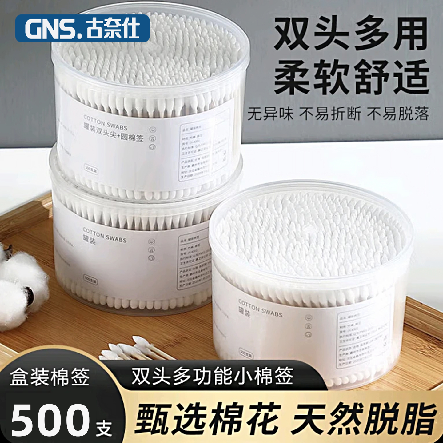 双头棉签掏耳化妆花棒木棒一次性