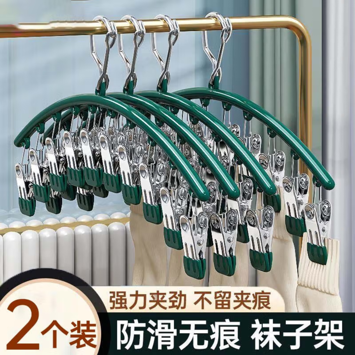 不锈钢袜子夹多夹子防风无痕家用