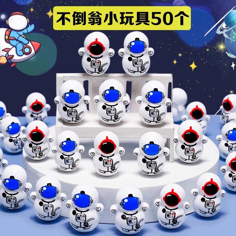 宇航员不倒翁太空人小礼品桌面小摆件儿童可爱卡通创意解压玩具,节庆用品/礼品,创意礼盒/礼品套组,淘宝优惠券,粉丝福利购,淘宝优惠卷