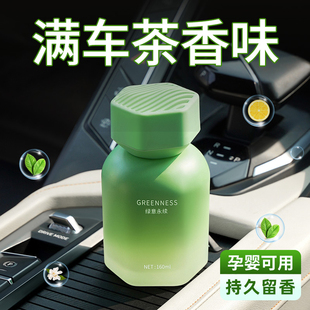 汽车香水持久留香氛车内高级感车上用熏香 茶香味车载香薰2025新款