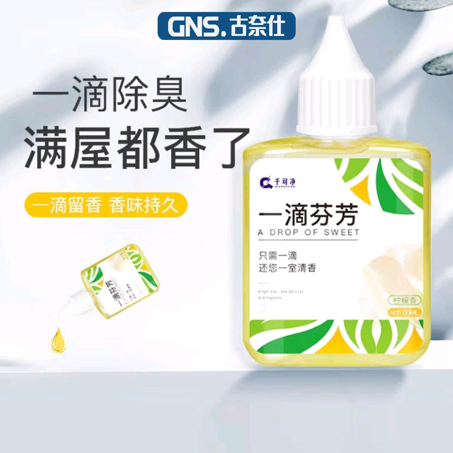 空气清新剂厕所除味消臭家用