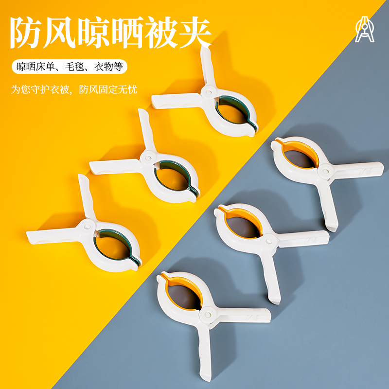 夹子晾衣夹强力防风晒被子大夹子塑料被夹晾床单固定器衣服夹衣架