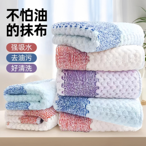 不易沾油厨房抹布加厚吸水柔软家用去污不掉毛洗碗布擦手巾擦桌用