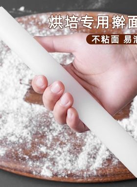 擀面杖家用食品级烘培滚轴不粘面大号饺子皮神器赶干捍压杆面棒棍